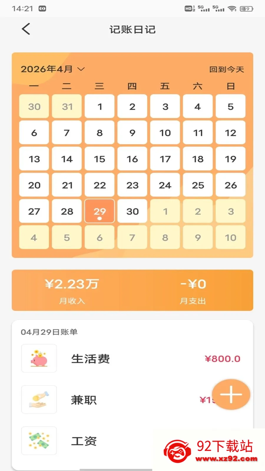��Խ��2026���°汾v1.0.2 ��׿���ͼ