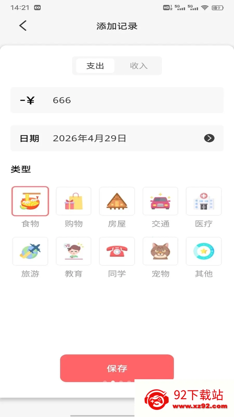 ��Խ��2026���°汾v1.0.2 ��׿���ͼ