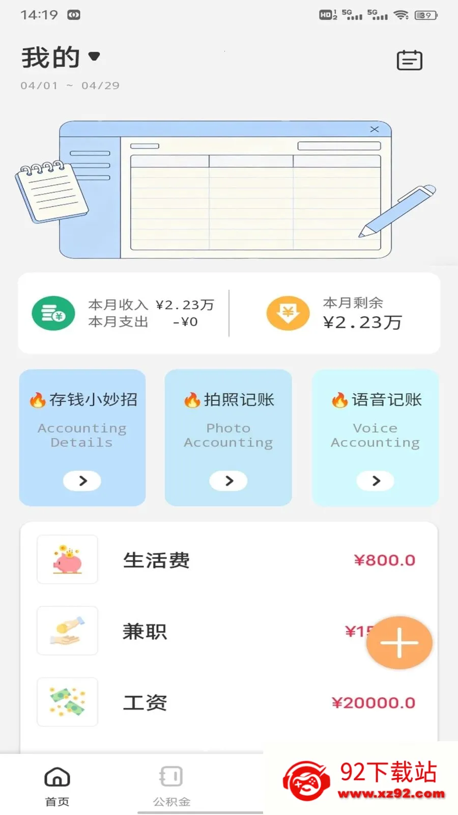 ��Խ��2026���°汾v1.0.2 ��׿���ͼ