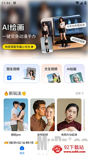 DreamNow(AI智能创作平台) DreamNow(AI智能创作平台)