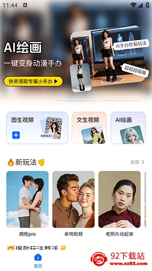 DreamNow(AI���ܴ���ƽ̨)v1.0.1 ��Ѱ��ͼ
