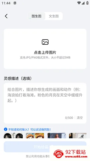 DreamNow(AI���ܴ���ƽ̨)v1.0.1 ��Ѱ��ͼ