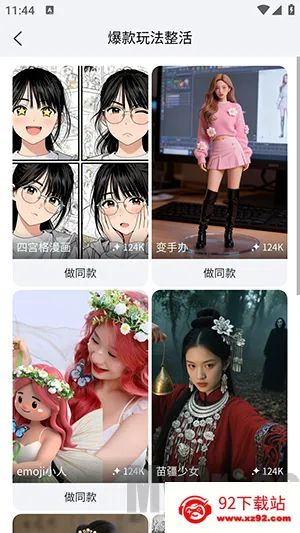 DreamNow(AI智能创作平台) DreamNow(AI智能创作平台)