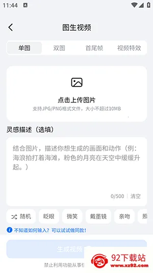 DreamNow(AI���ܴ���ƽ̨)v1.0.1 ��Ѱ��ͼ