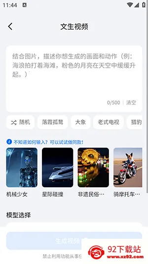 DreamNow(AI���ܴ���ƽ̨)v1.0.1 ��Ѱ��ͼ
