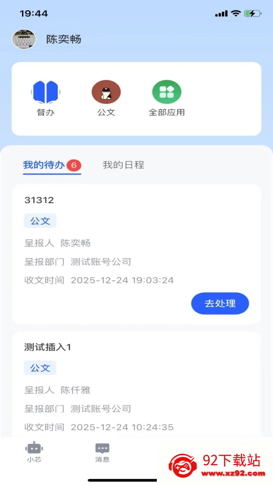 ����о2026���°汾v1.1.1 ��׿���ͼ