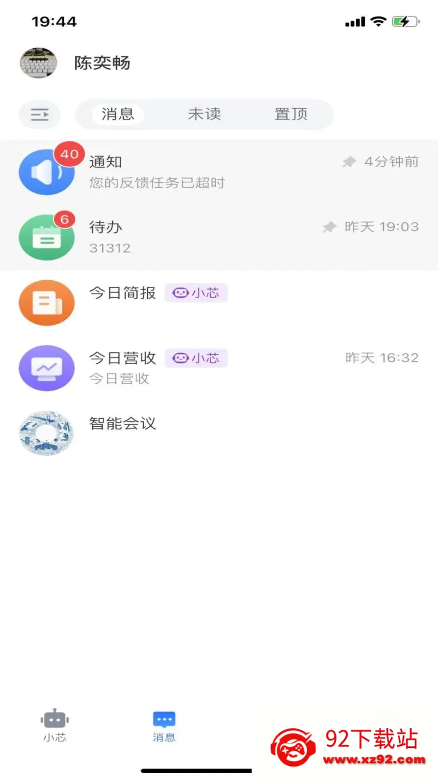����о2026���°汾v1.1.1 ��׿���ͼ
