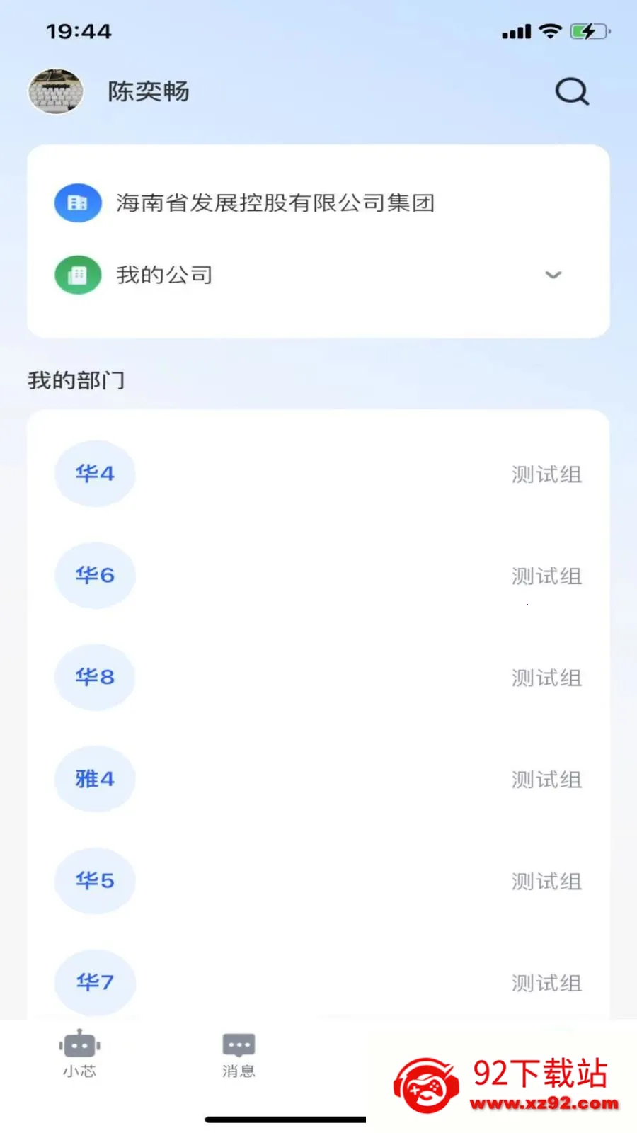 ����о2026���°汾v1.1.1 ��׿���ͼ