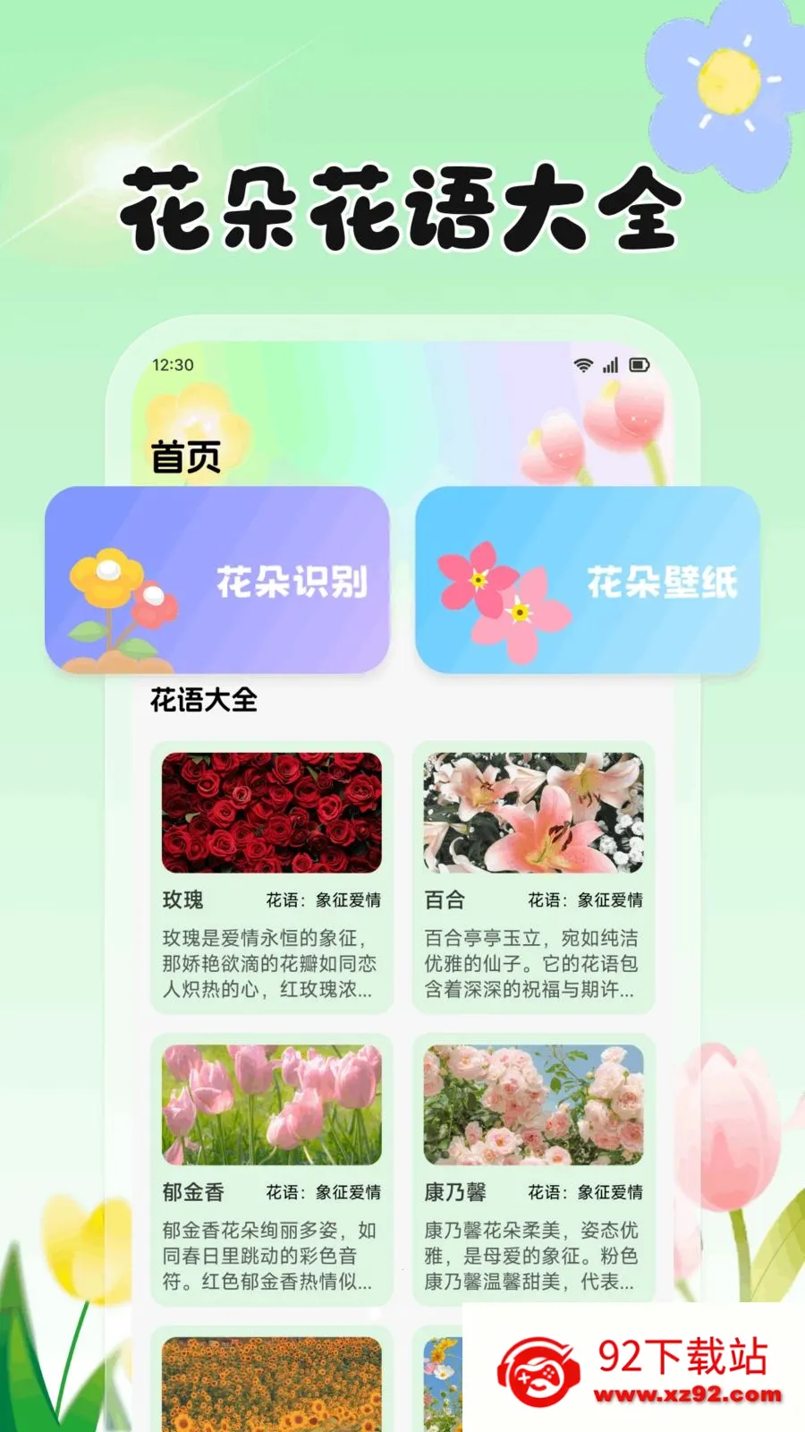 ���Ļ���(ũֲ����APP)v1.2 �ٷ������ͼ