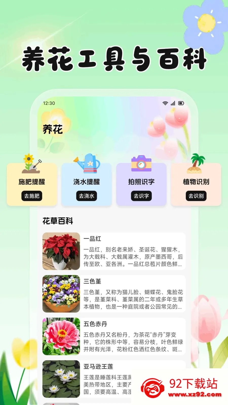 ���Ļ���(ũֲ����APP)v1.2 �ٷ������ͼ