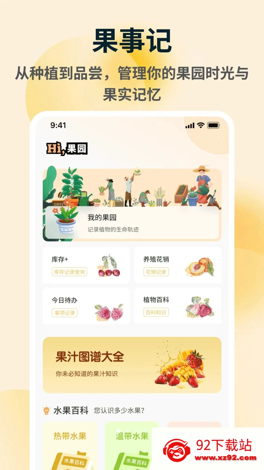 �ն��(ˮ��ũҵ֪ʶ����)v1.0.5 �ٷ������ͼ
