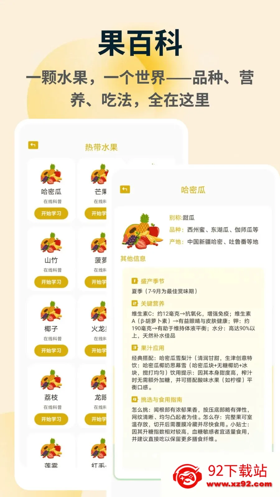 �ն��(ˮ��ũҵ֪ʶ����)v1.0.5 �ٷ������ͼ