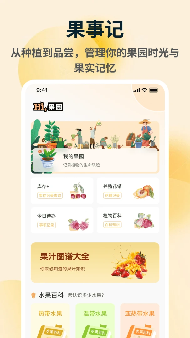 �ն��(ˮ��ũҵ֪ʶ����)v1.0.5 �ٷ������ͼ