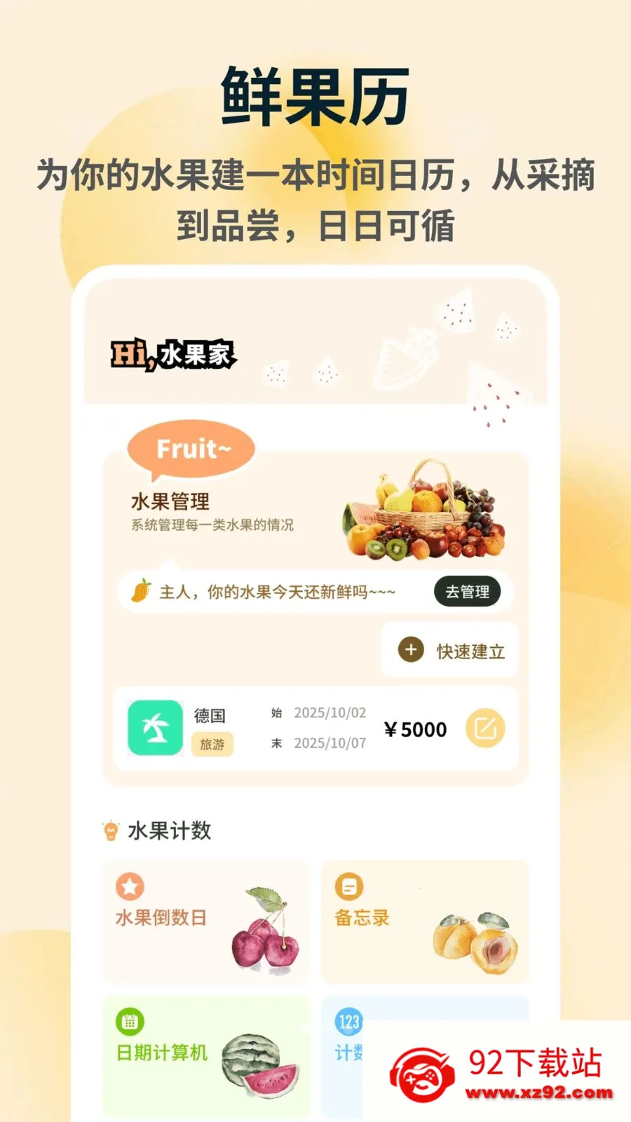 �ն��(ˮ��ũҵ֪ʶ����)v1.0.5 �ٷ������ͼ