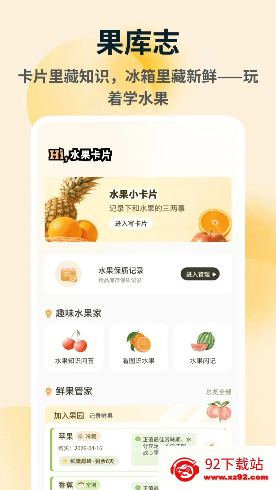 �ն��(ˮ��ũҵ֪ʶ����)v1.0.5 �ٷ������ͼ