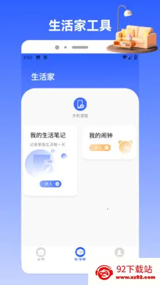 Charts�����ֻ���v1.2 ��׿���ͼ