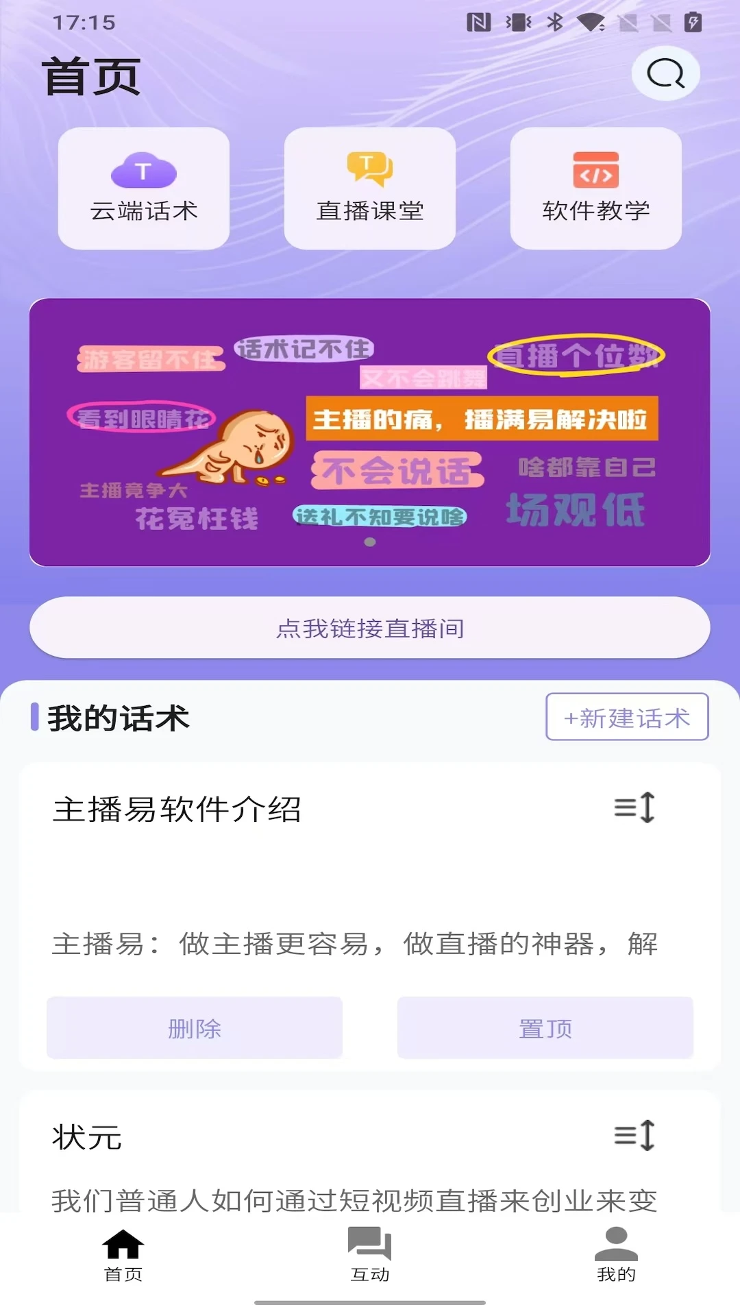 �����������ֻ���v1.9.5 �ٷ������ͼ